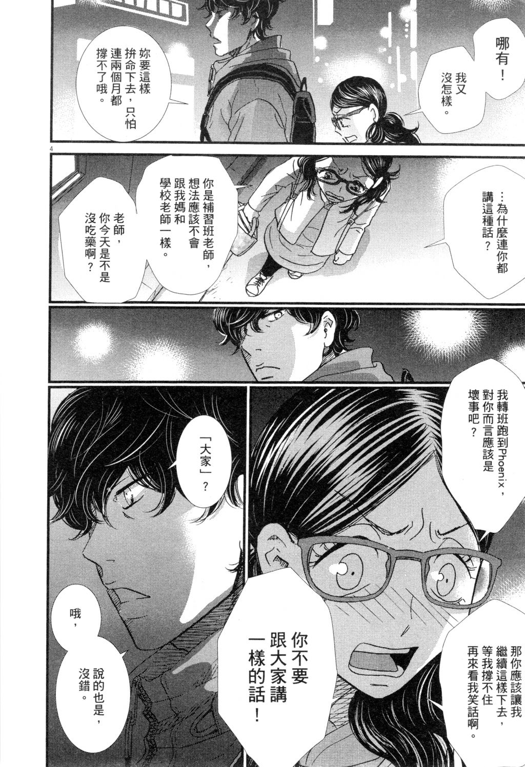 第02卷88
