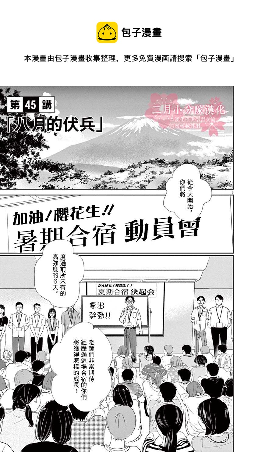 第45话0