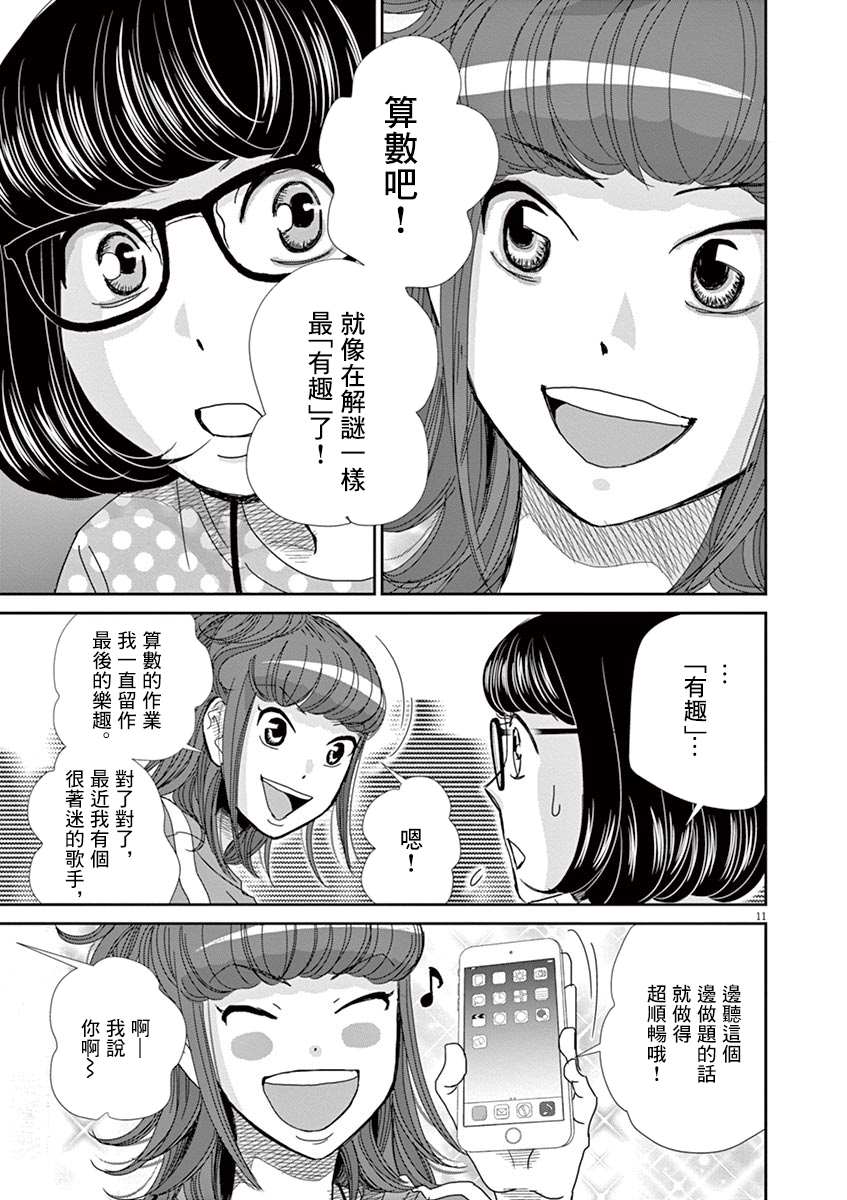 第45话10
