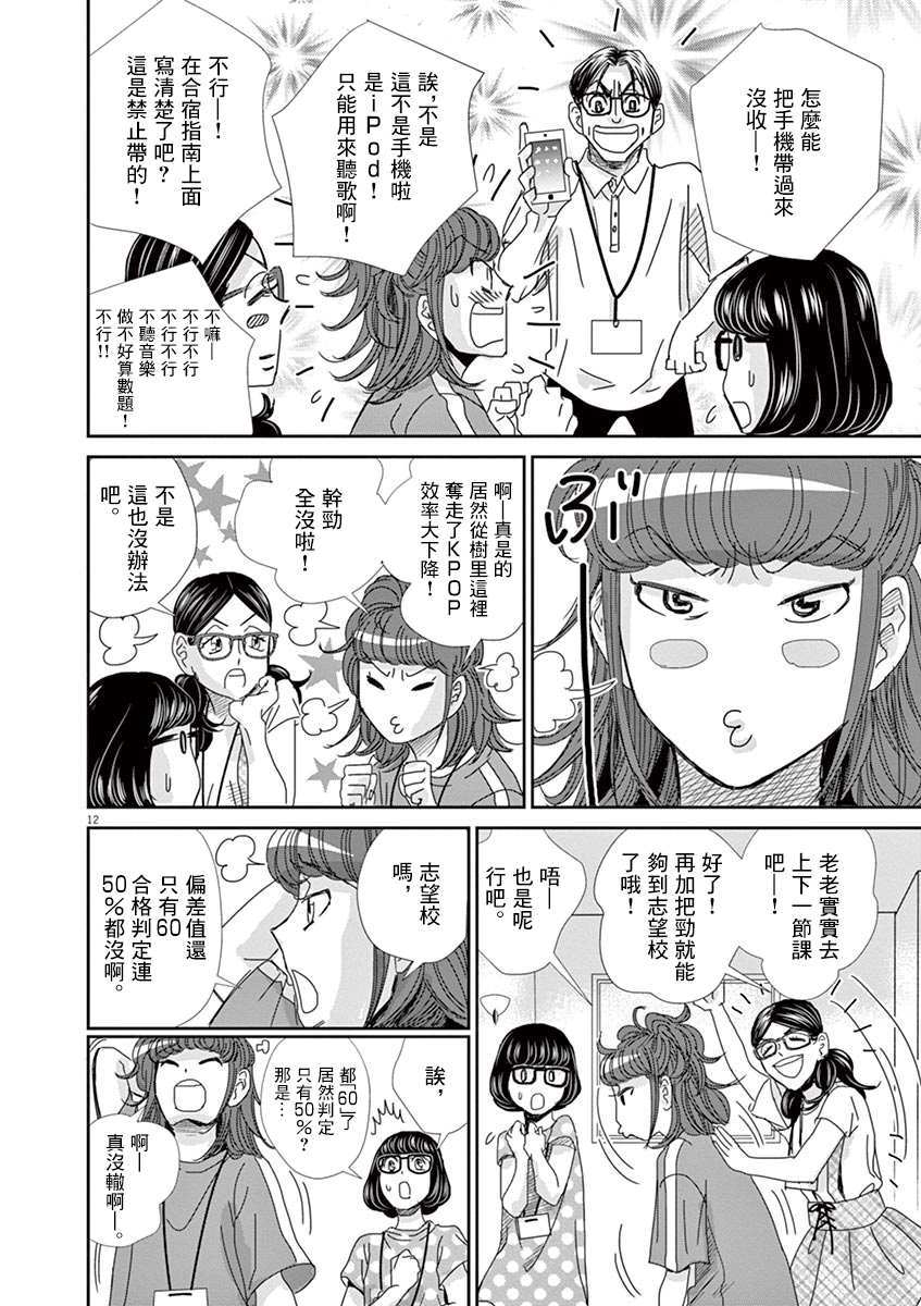 第45话11