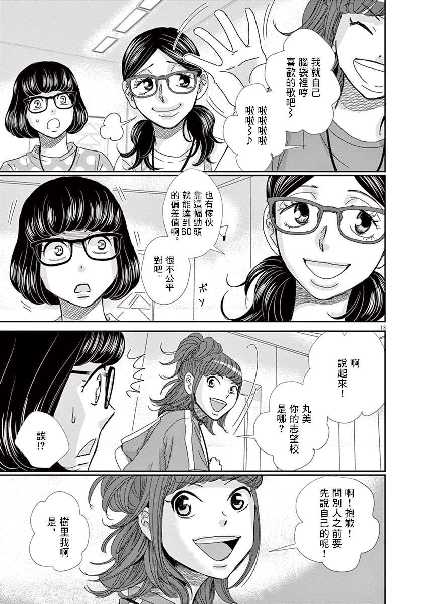 第45话12