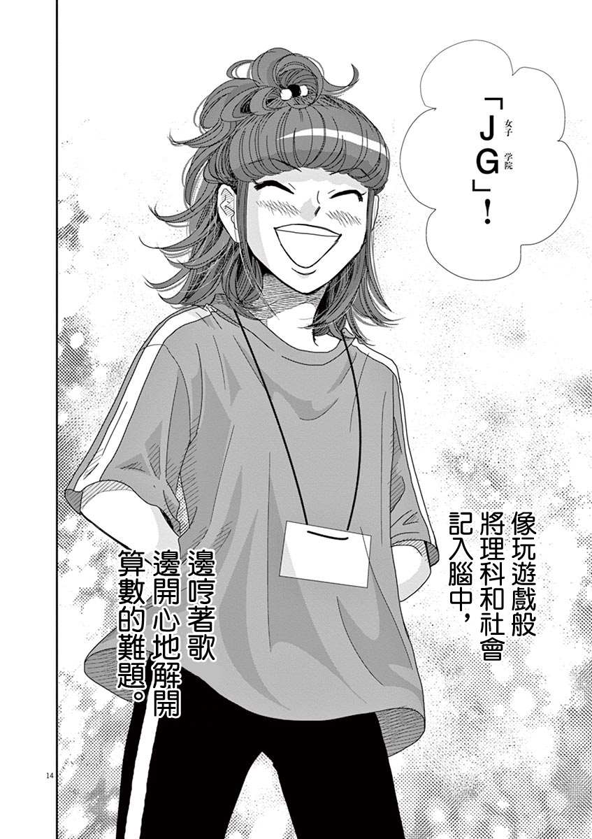 第45话13