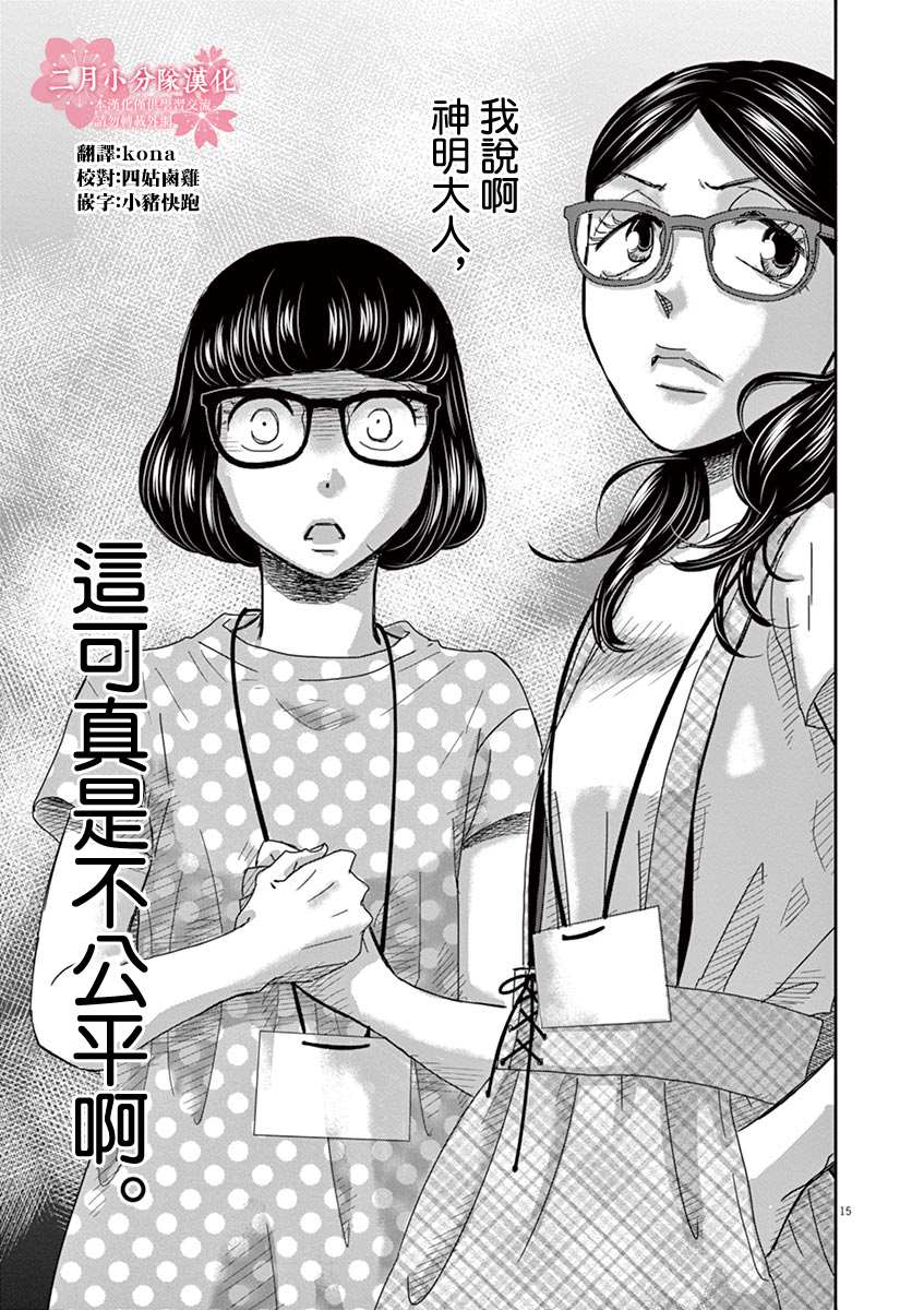 第45话14