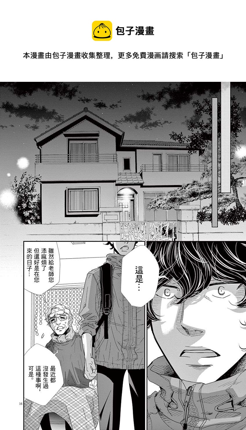 第45话15