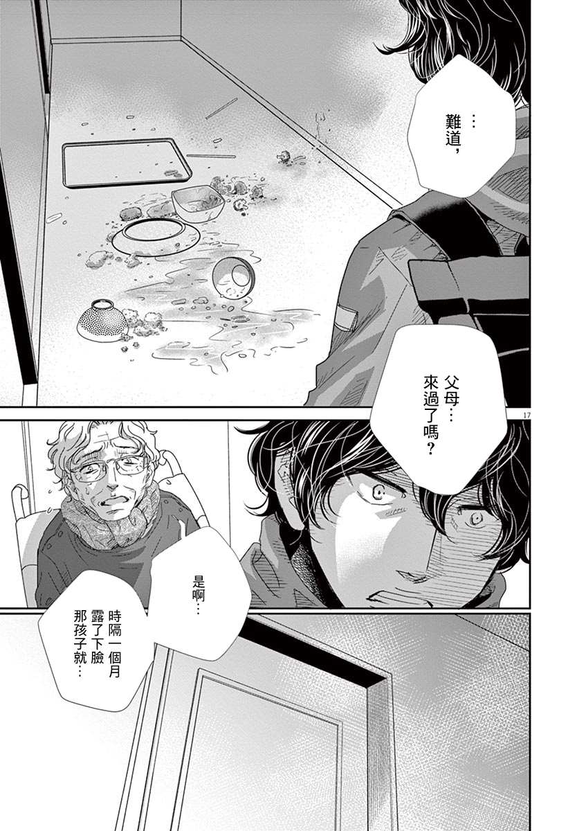 第45话16