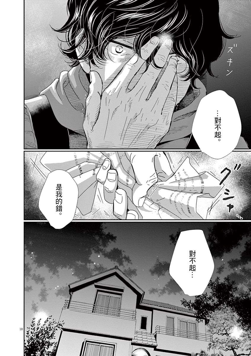 第45话17