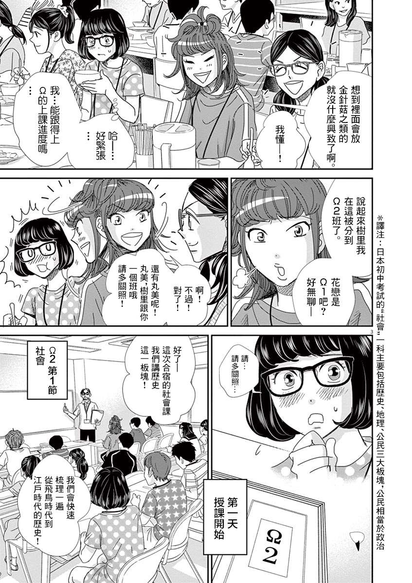 第45话2