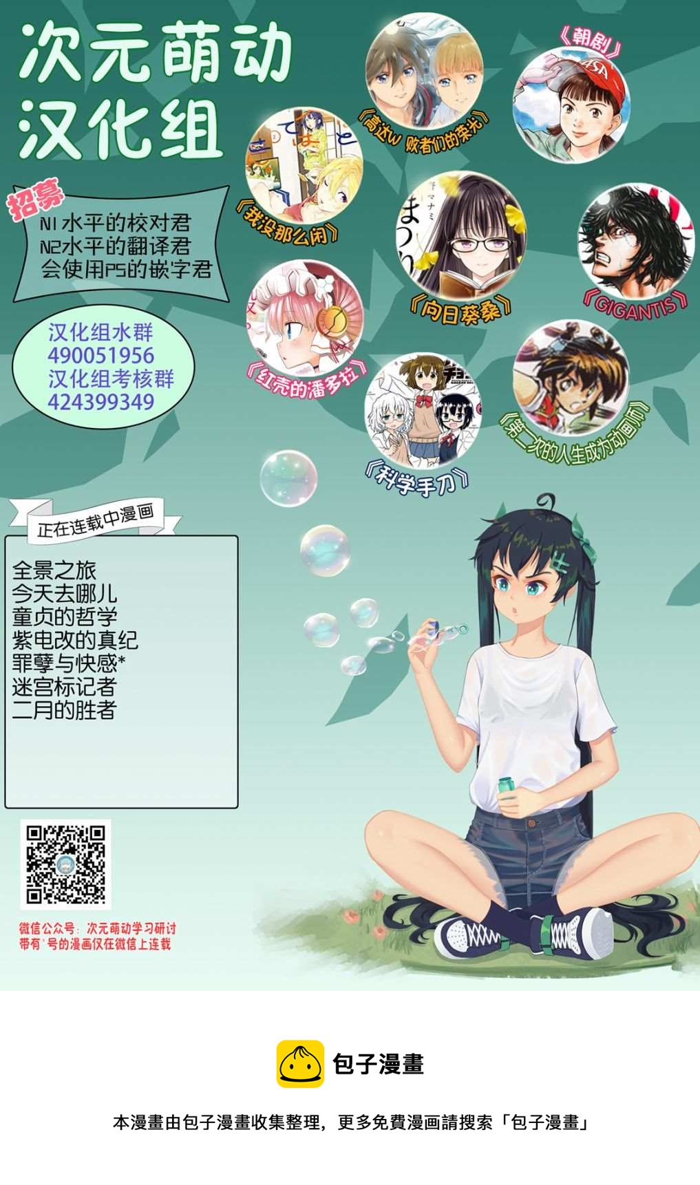 第45话20