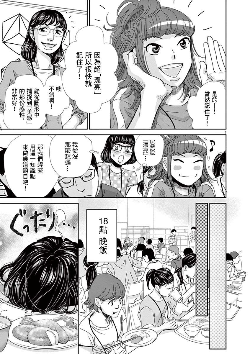 第45话6