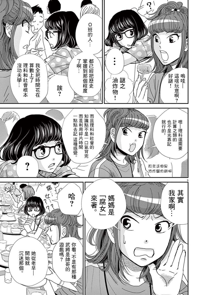 第45话8