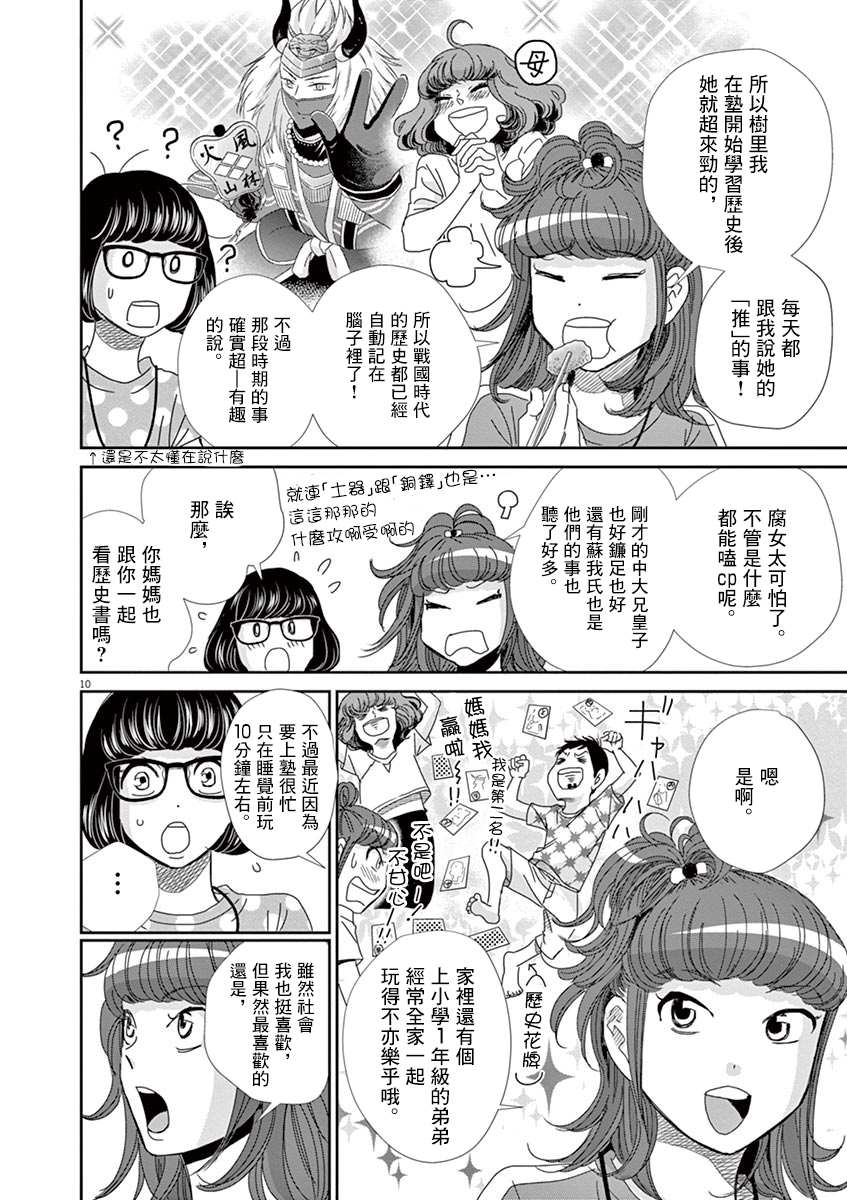 第45话9