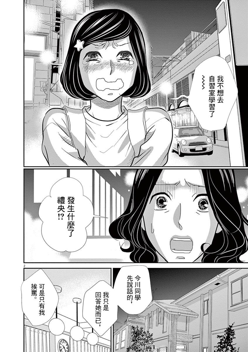 第58话1