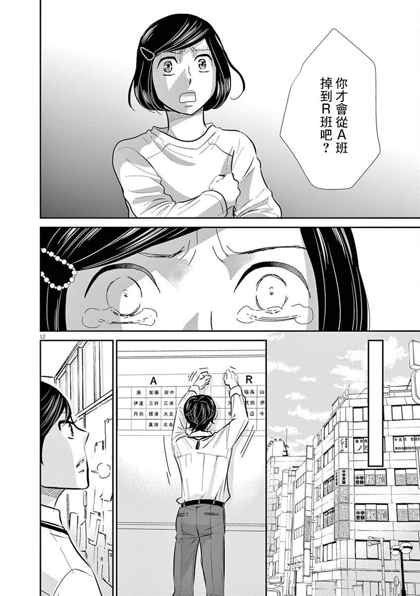 第58话11