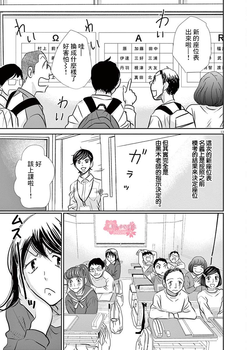 第58话12