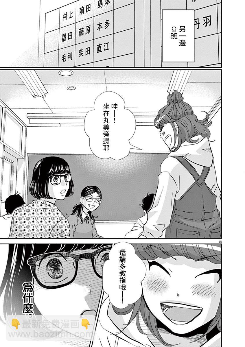 第58话14