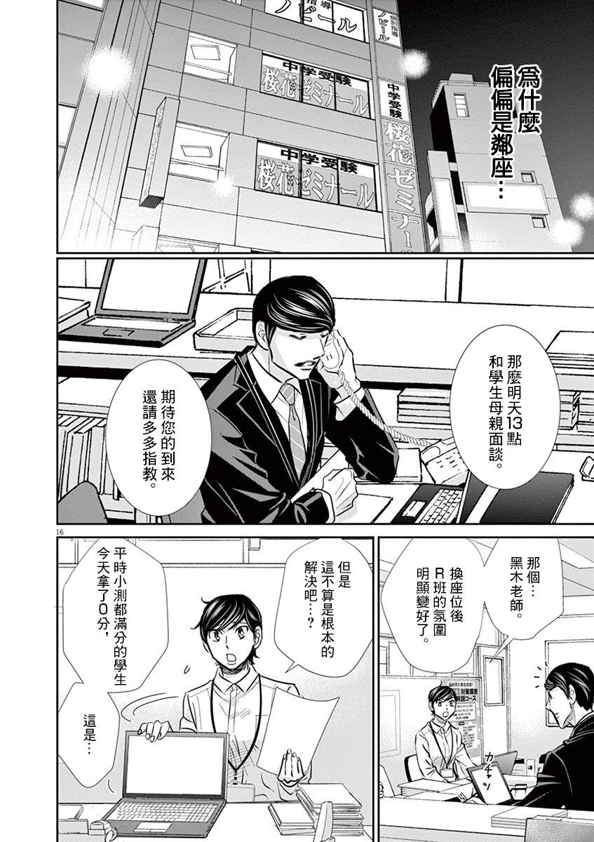 第58话15