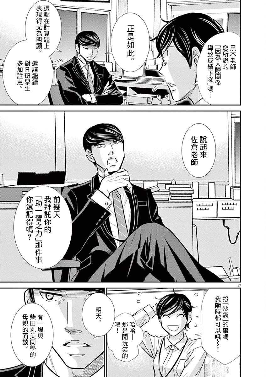 第58话16