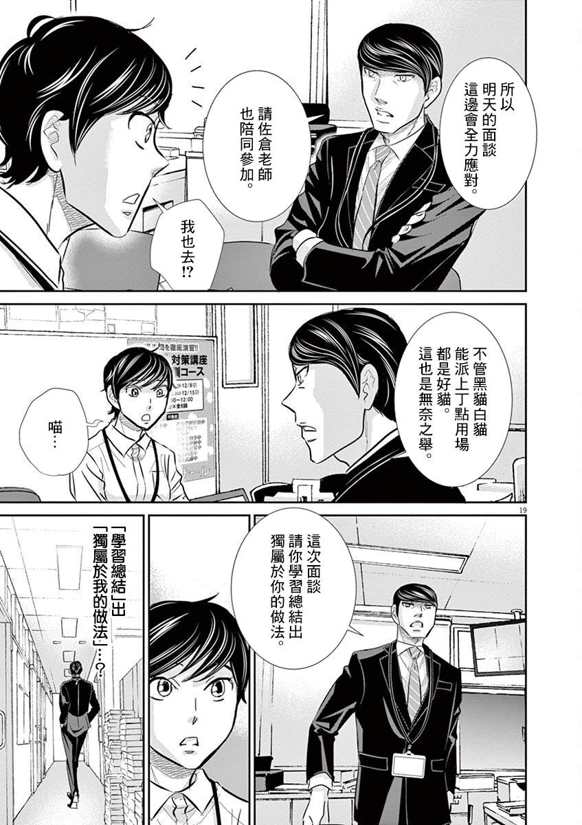 第58话18