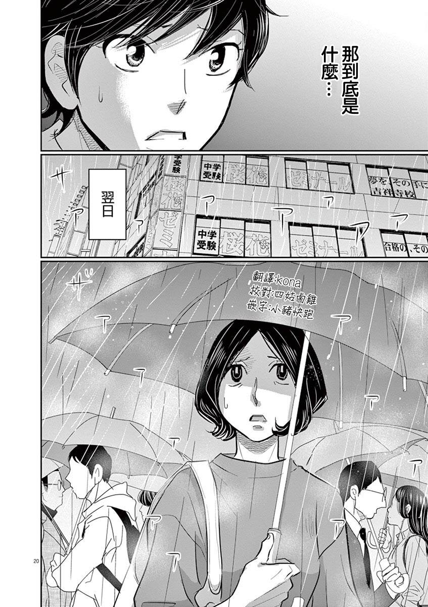第58话19