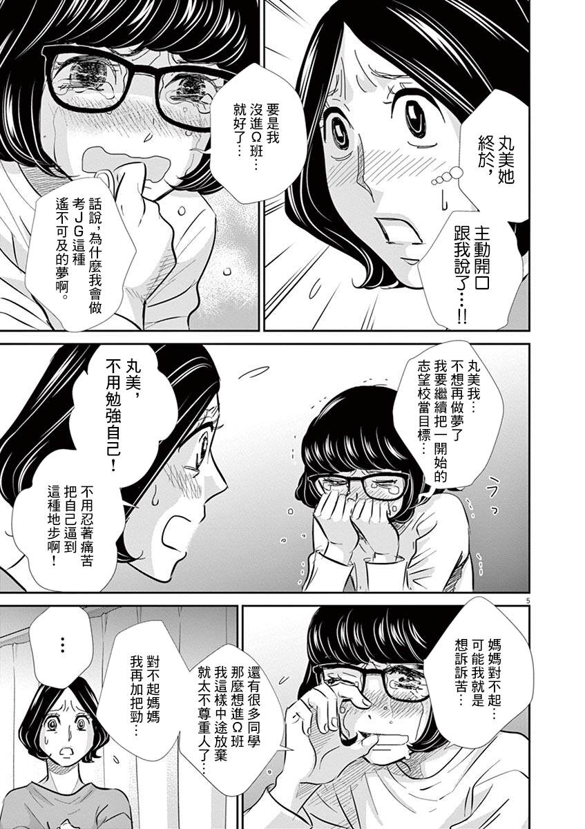 第58话4