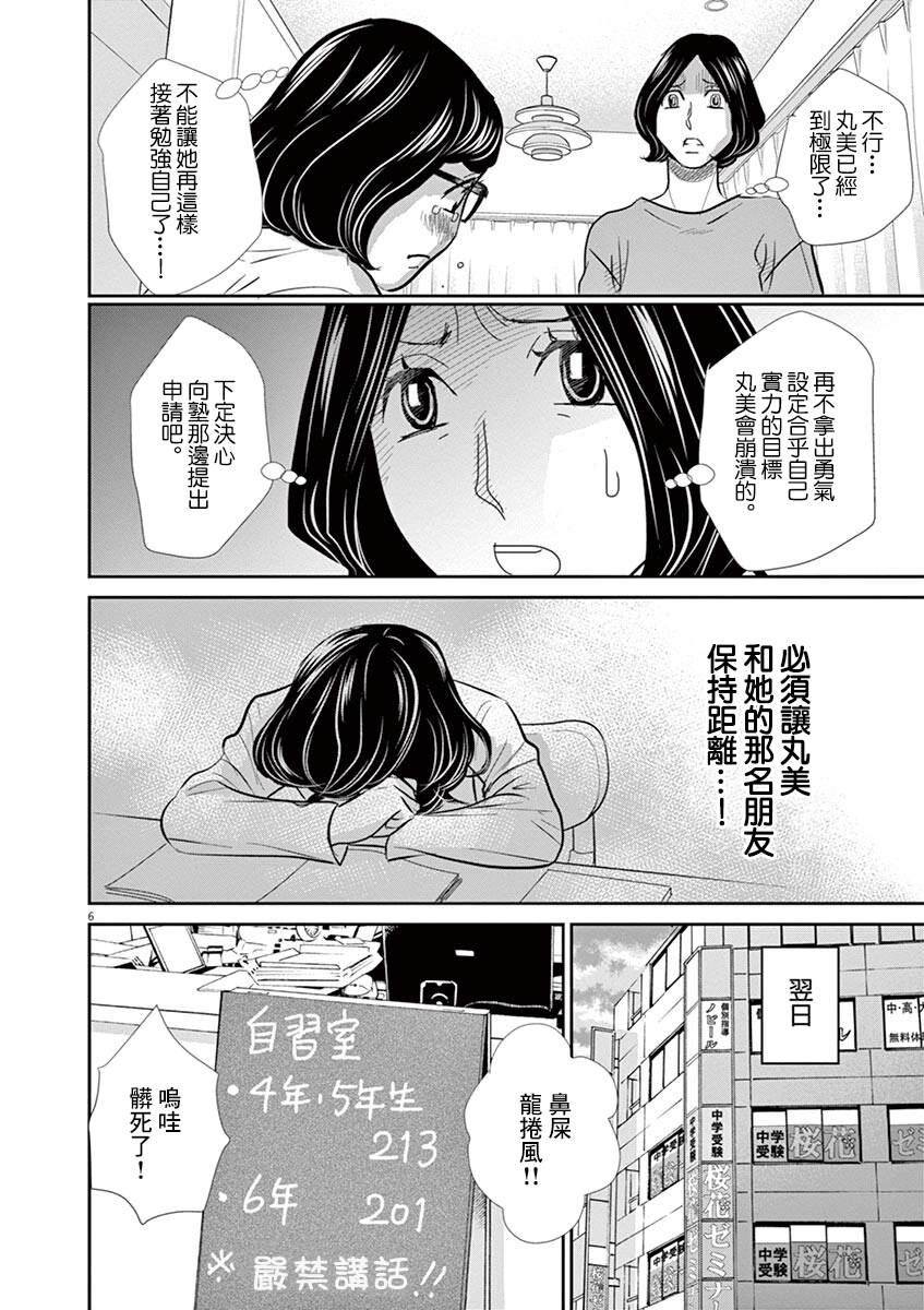 第58话5