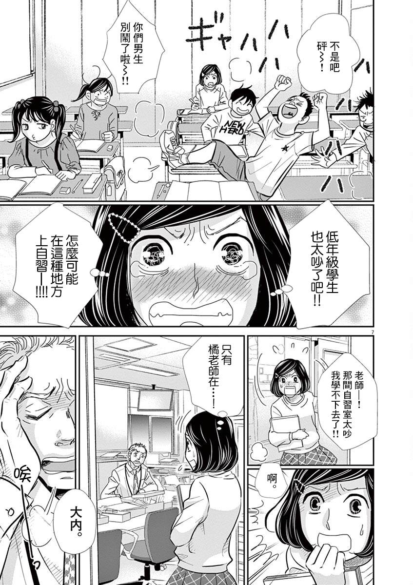 第58话6
