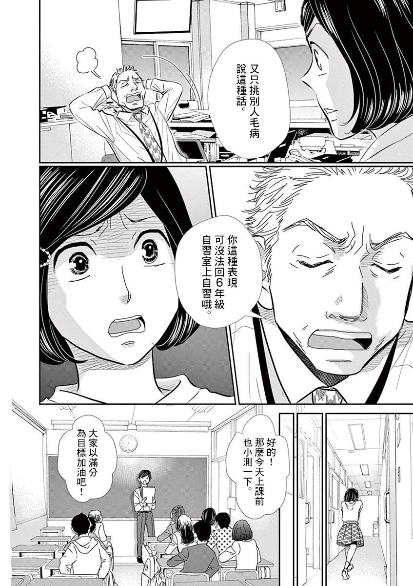 第58话7