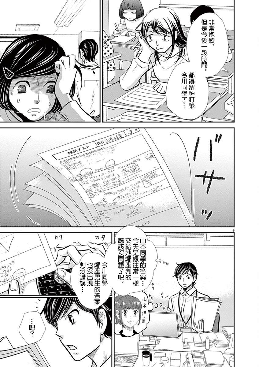 第58话8