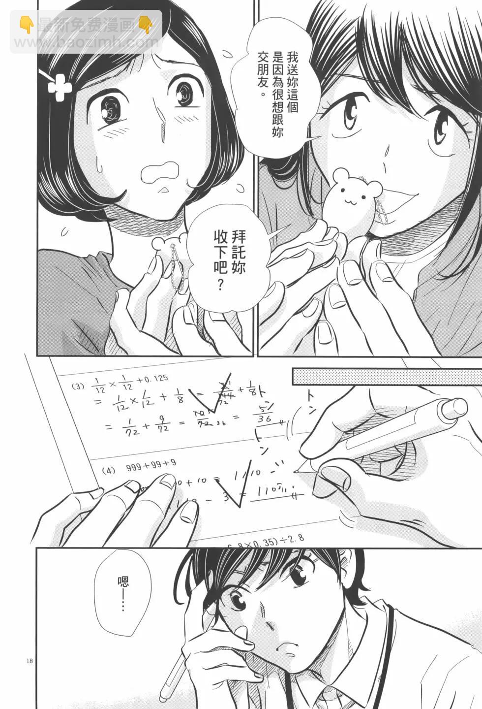 第07卷23