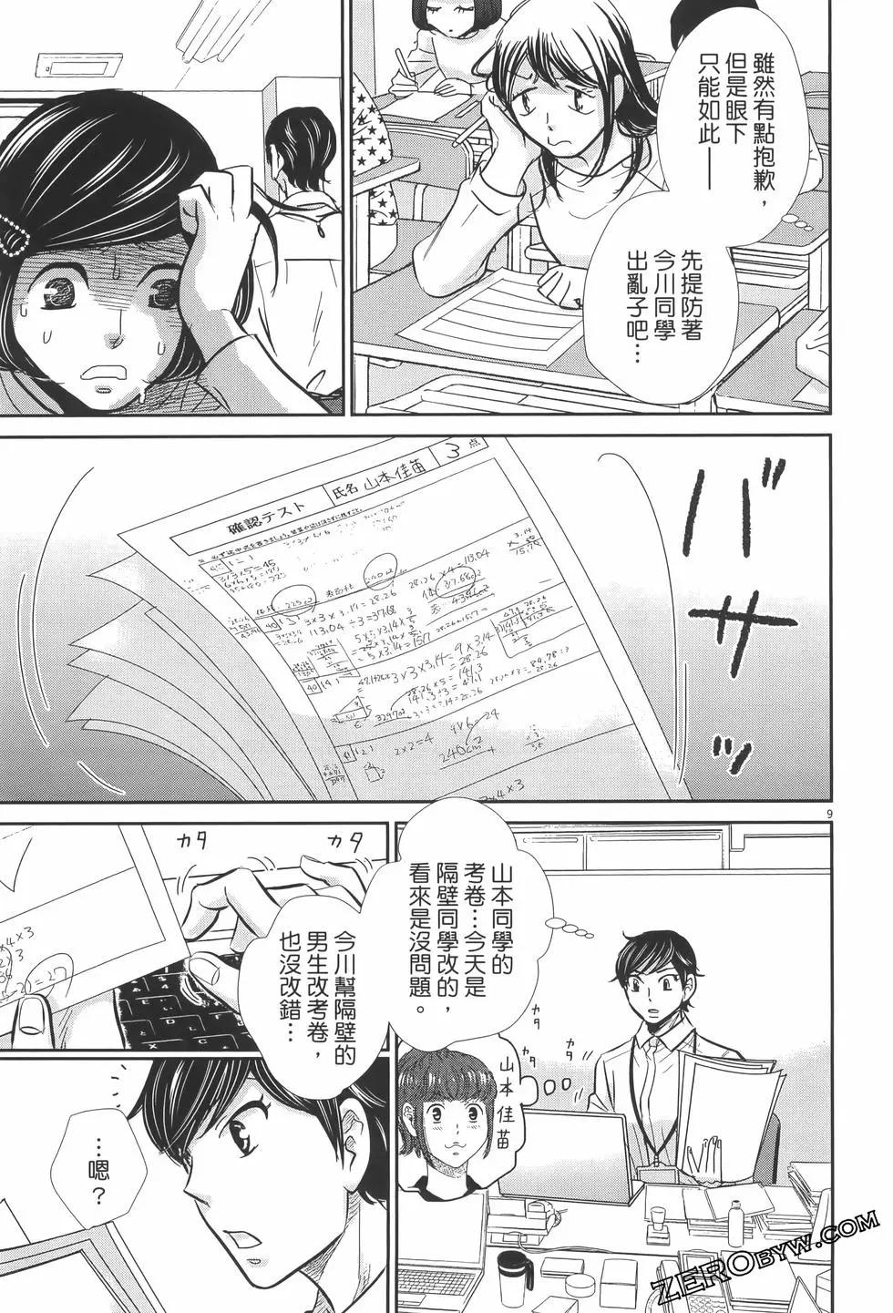 第07卷62
