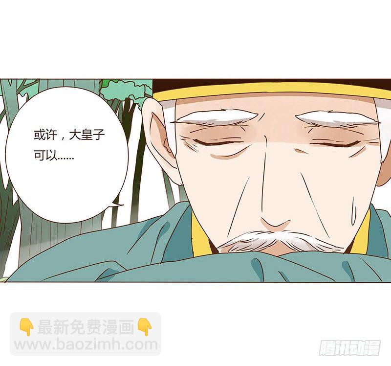 第九章 回京3