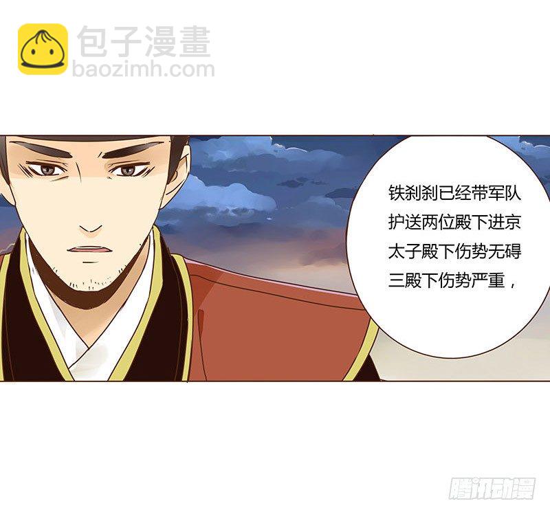 第九章 回京32