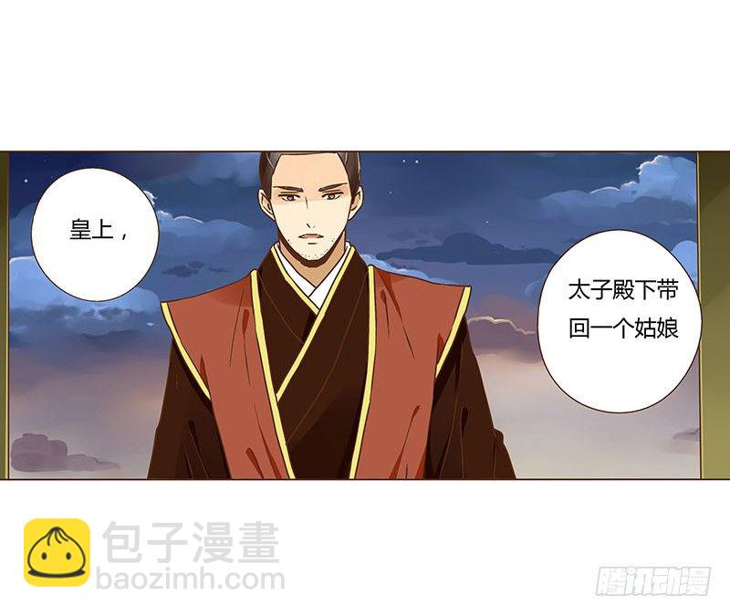 第九章 回京40