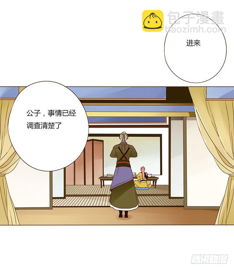 二十五章 七皇子来访58