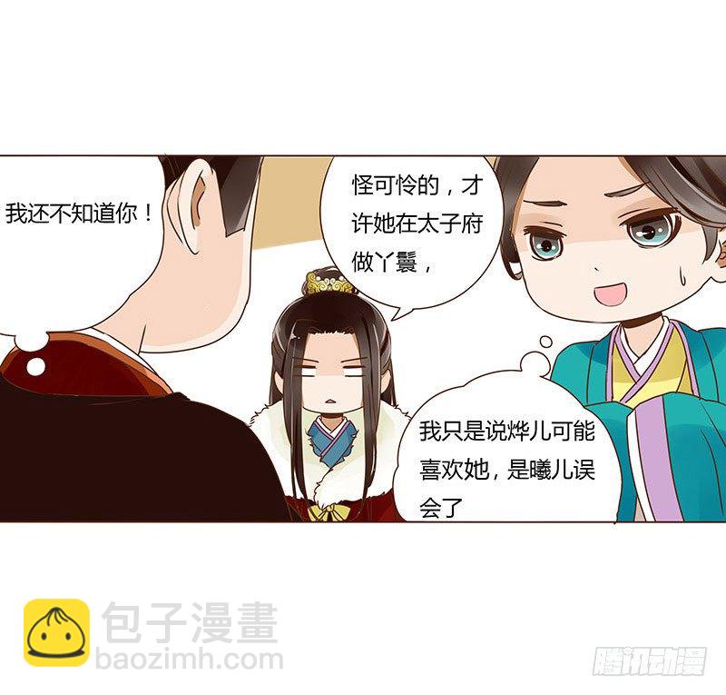 第三十一章“庆功宴”48