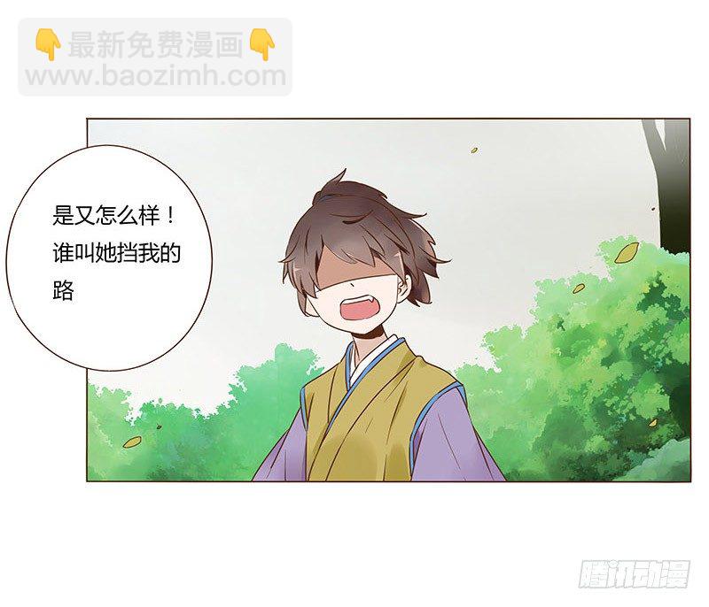 六十四章 一见钟情19