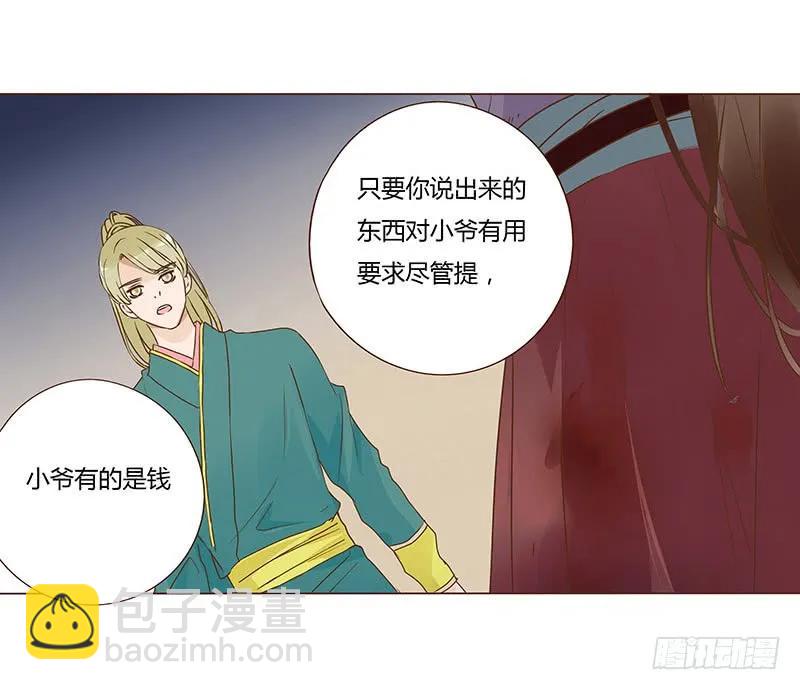 八十四章 荀武23