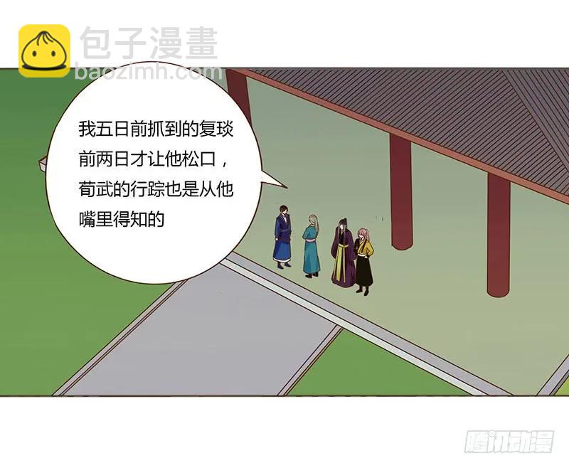 八十六章 桃色纠纷2
