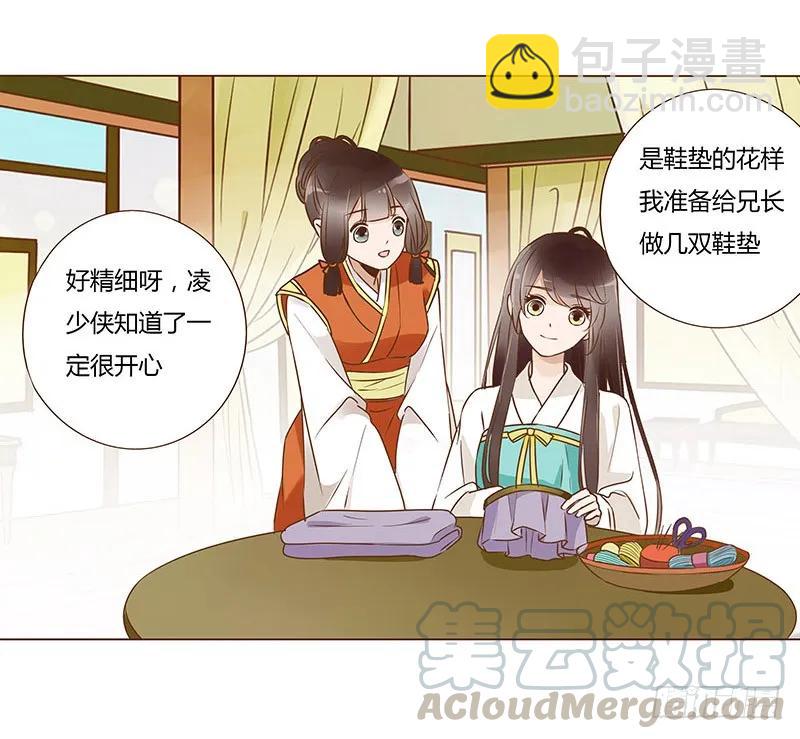八十六章 桃色纠纷20