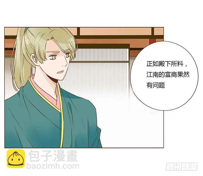 八十六章 桃色纠纷29