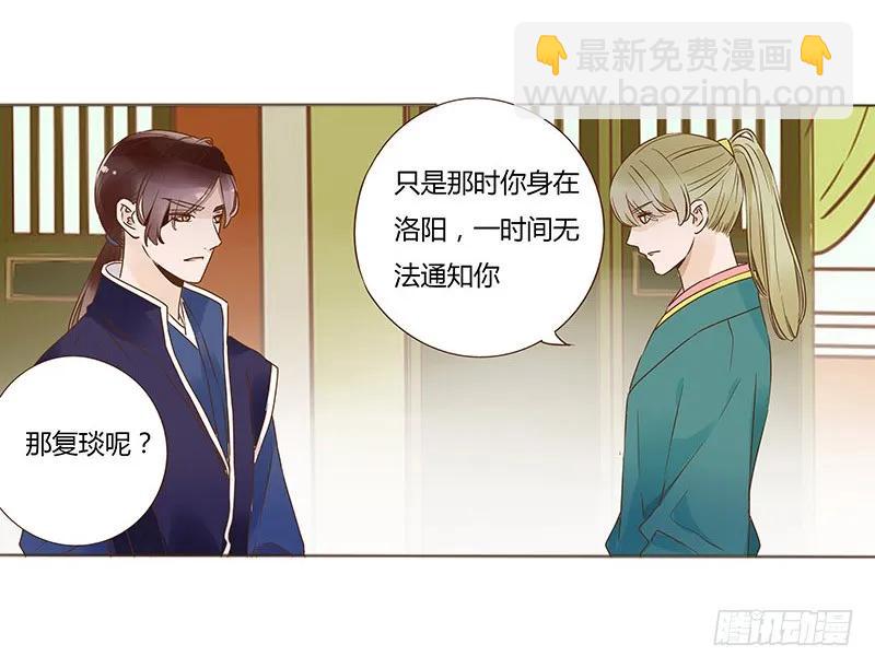 八十六章 桃色纠纷3