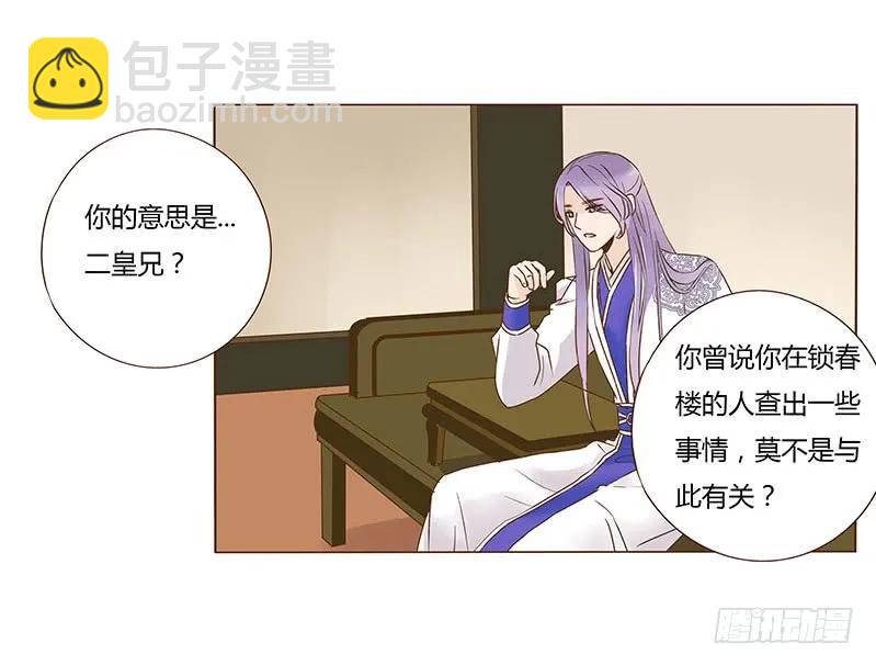 八十六章 桃色纠纷34