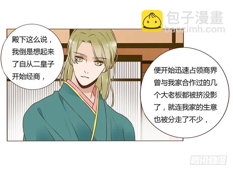 八十六章 桃色纠纷35