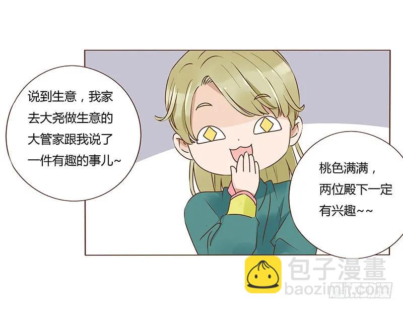 八十六章 桃色纠纷39