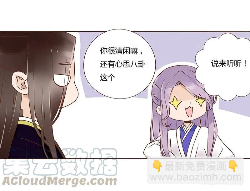 八十六章 桃色纠纷40