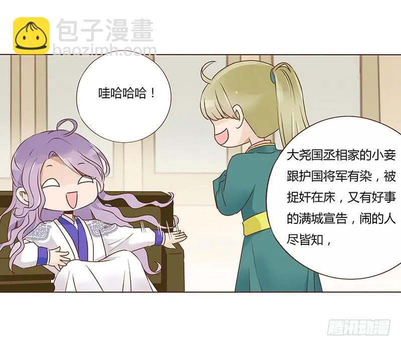 八十六章 桃色纠纷42
