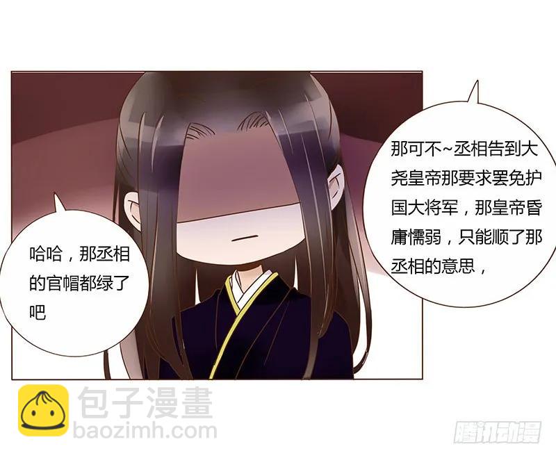 八十六章 桃色纠纷43