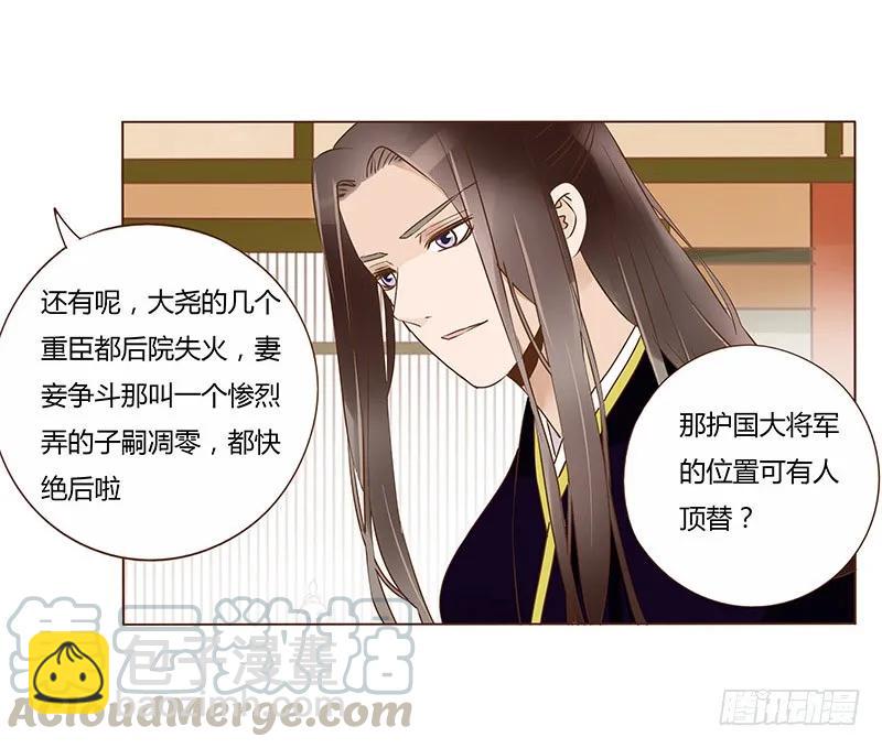 八十六章 桃色纠纷44