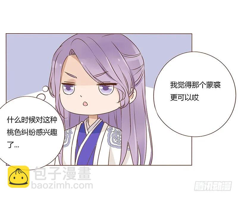 八十六章 桃色纠纷53