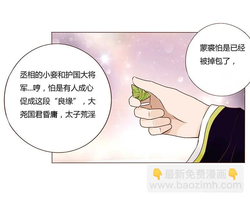 八十六章 桃色纠纷54